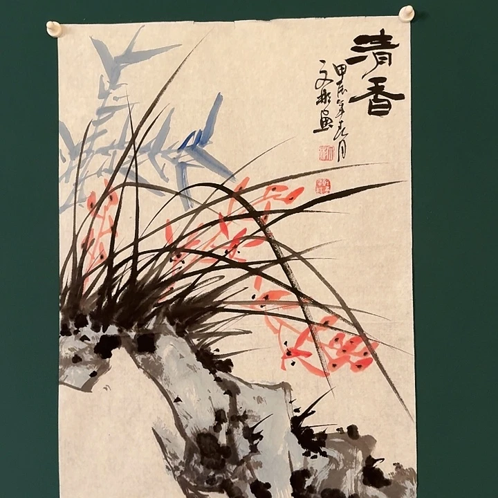 国画溥老师画作画作