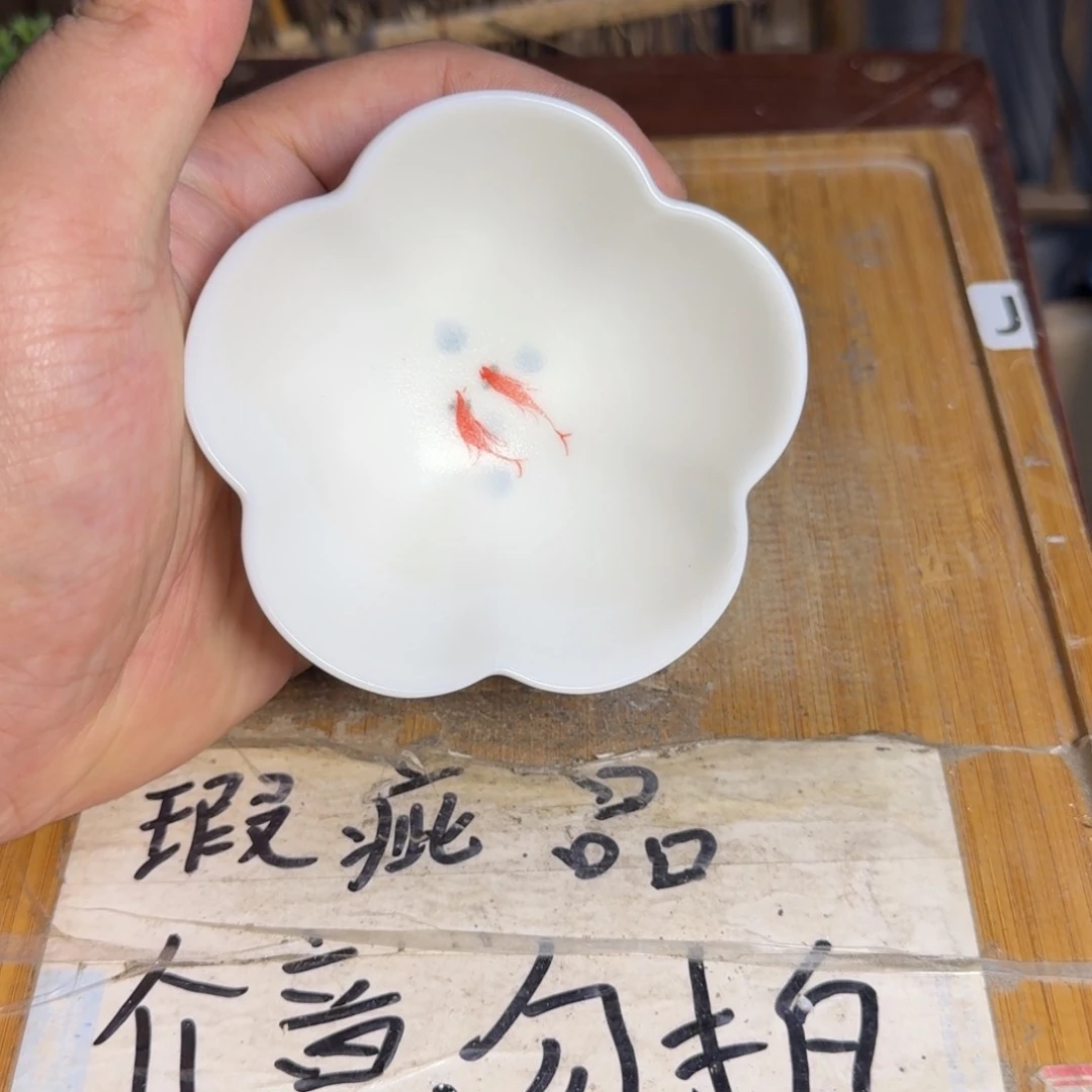 微瑕疵介意勿拍陶瓷器皿F284