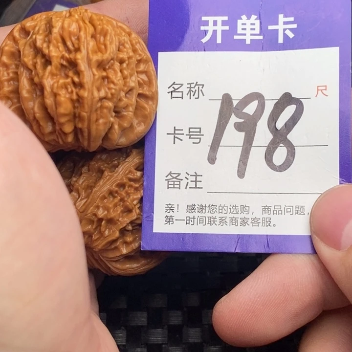 文玩核桃把件好果子吃