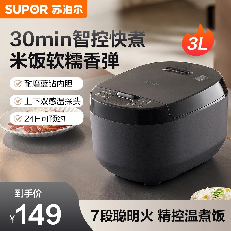 苏泊尔3升蓝钻厚釜电饭煲智能控温家用快煮饭小型多功能电饭锅