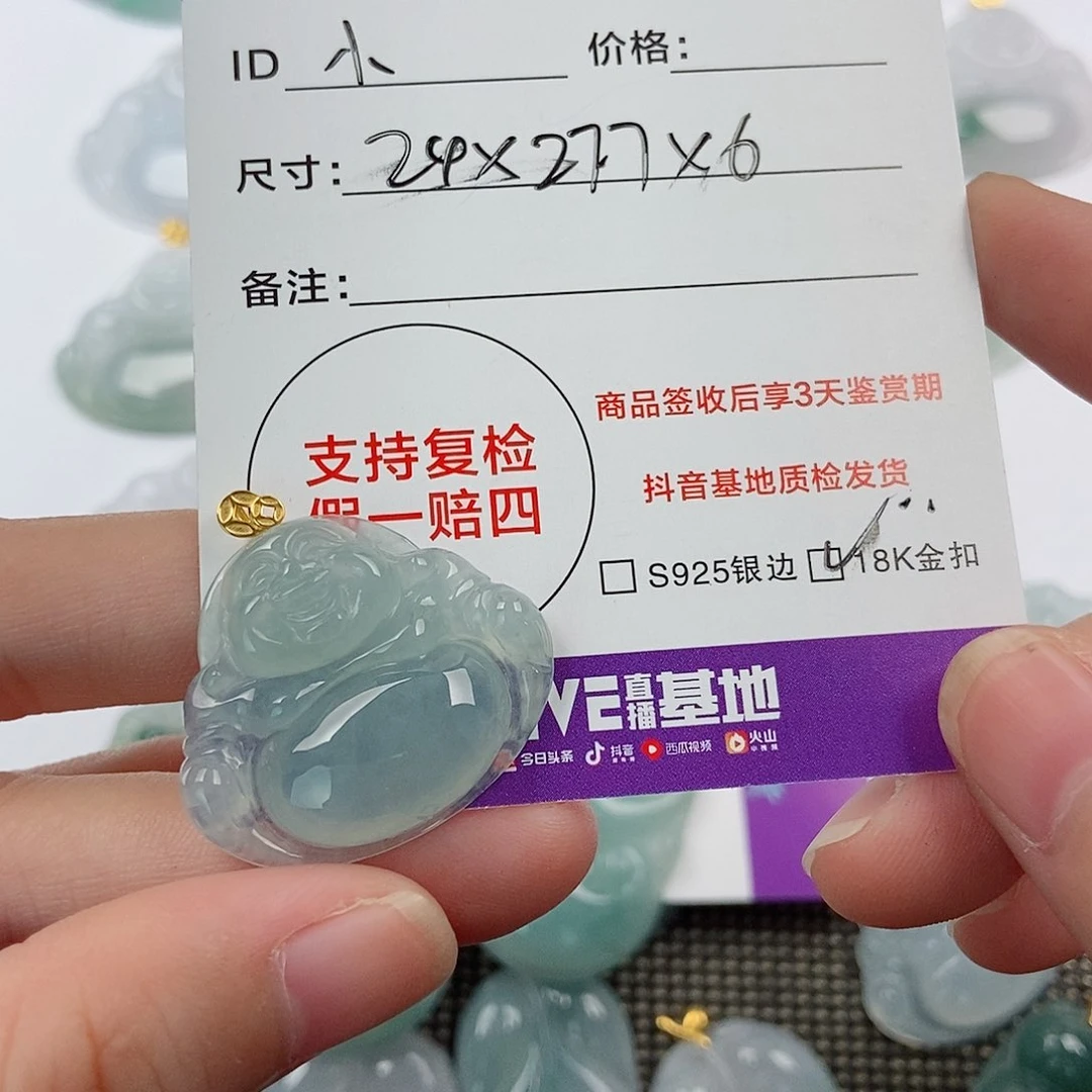 颈饰未镶嵌翡翠小*翡翠