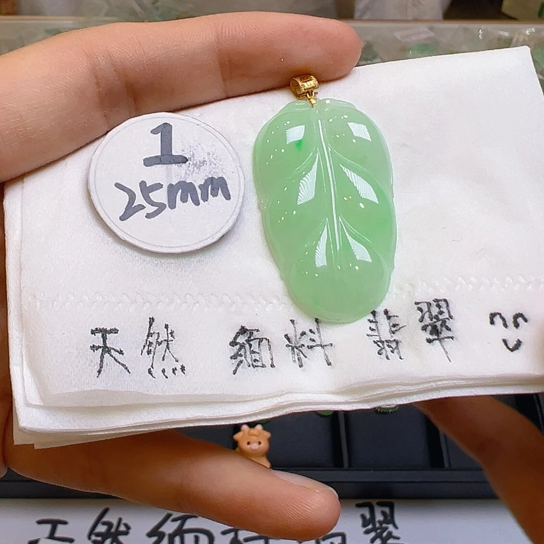 翡翠吊坠(不含链)18K金镶嵌翡翠