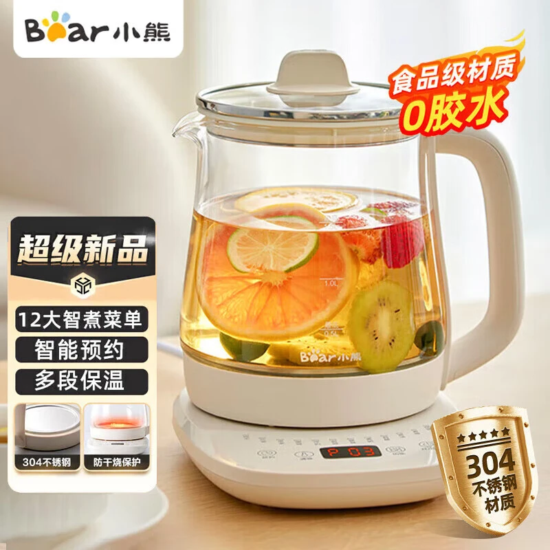 小熊养生壶烧水壶泡茶壶花茶壶304不锈钢壶玻璃水壶