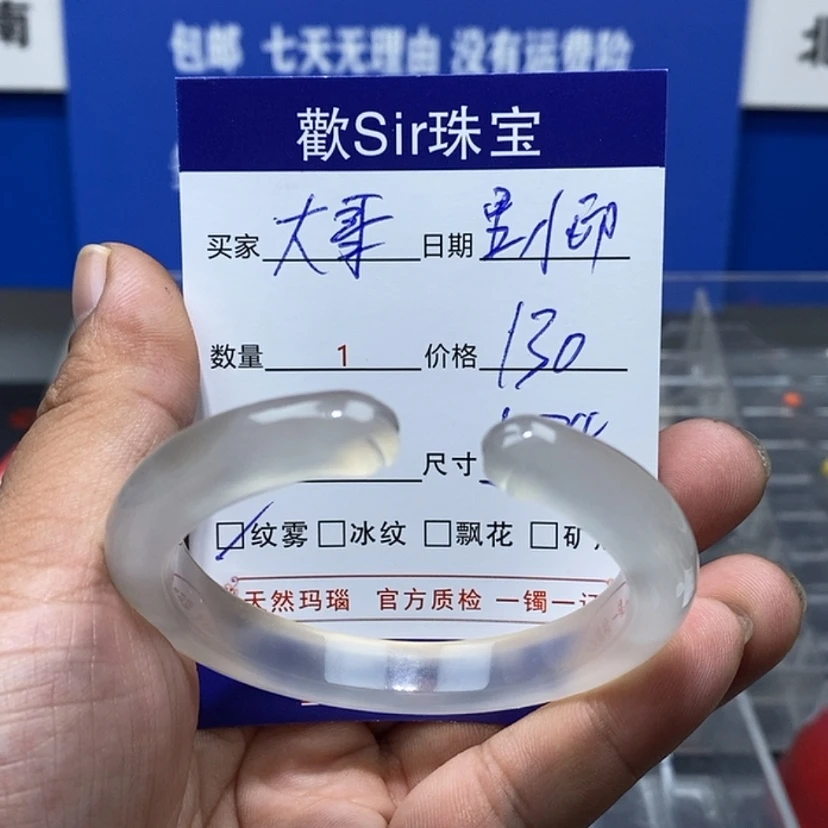 【闪购商品】玛瑙/玉髓手镯未镶嵌来****紫