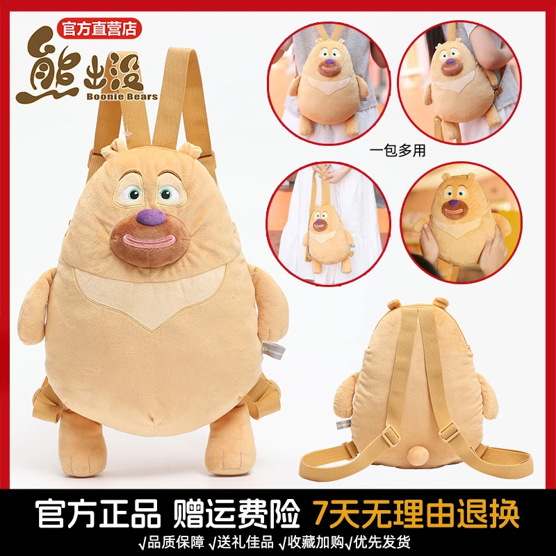 熊出没熊二背包雪岭熊风同款卡通毛绒玩偶公仔可爱学生书包玩具