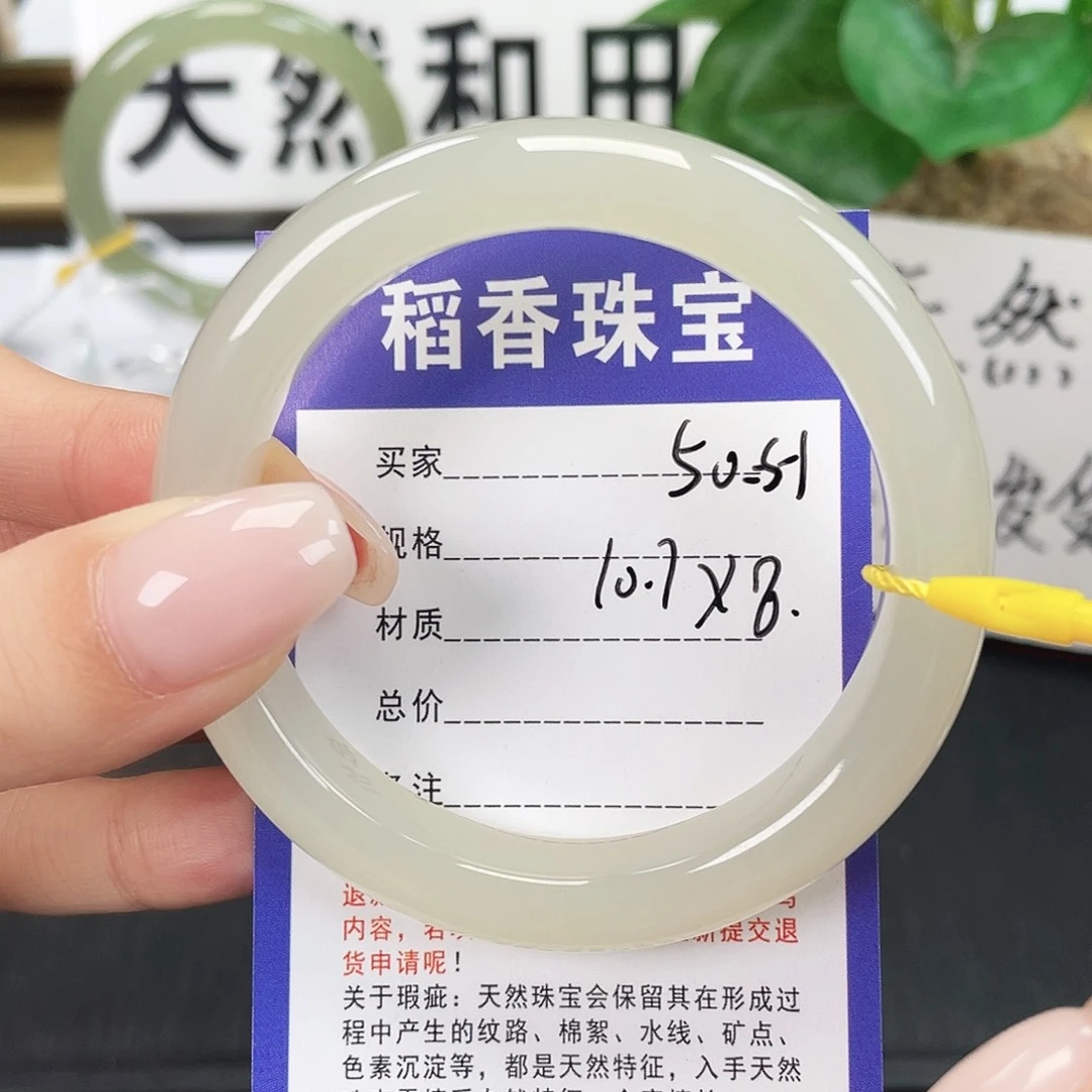 和田玉未镶嵌手镯