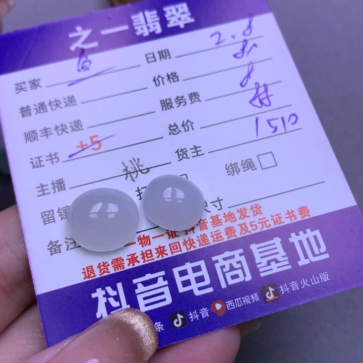 翡翠颈饰未镶嵌鱼*