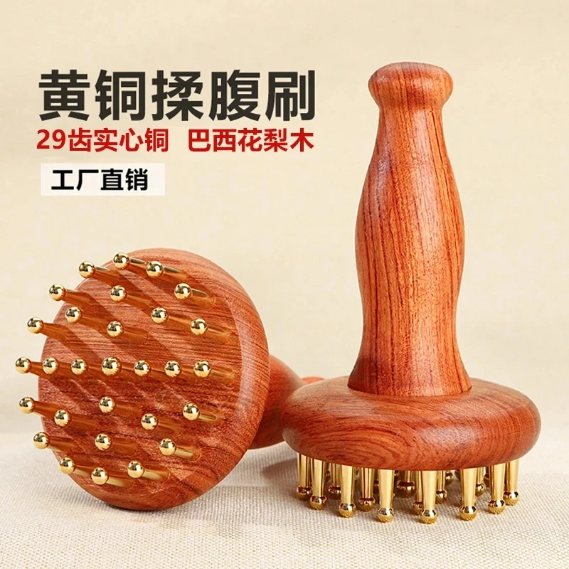 【实木+实心黄铜】刷揉肚子按摩腹疏肝胆全身通用带脉经络刷精油?
