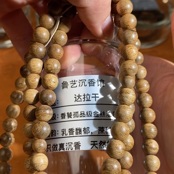 手串沉香天然野生沉香手串