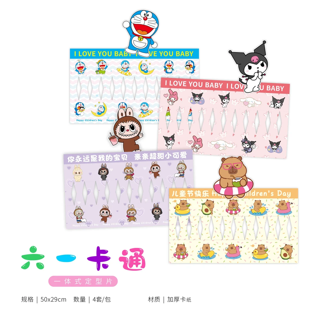 喜洋洋儿童节新款 六一卡通定型片  一体成型  花艺鲜花包装材料