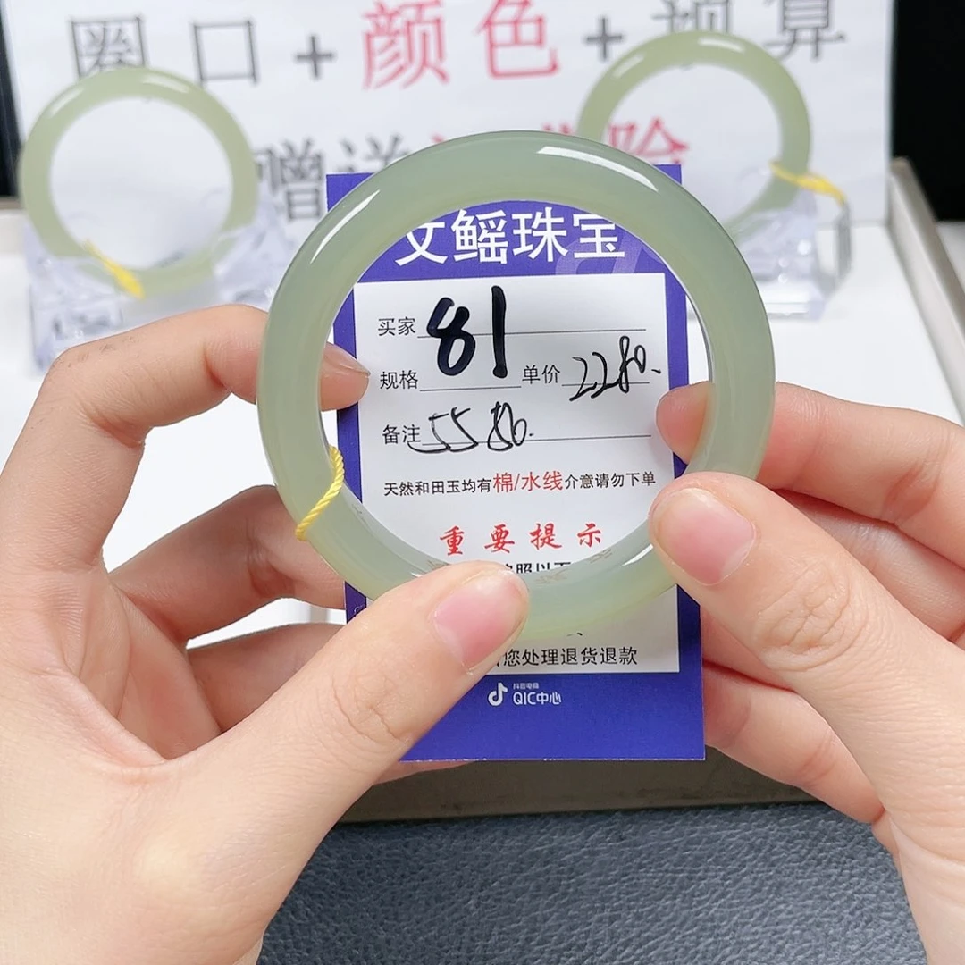和田玉手镯未镶嵌