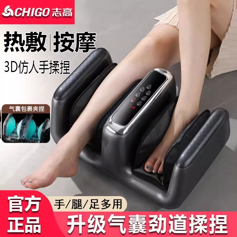 Chigo/志高腿部按摩器仪脚底脚步全自动揉捏小腿肌肉放松双腿家用