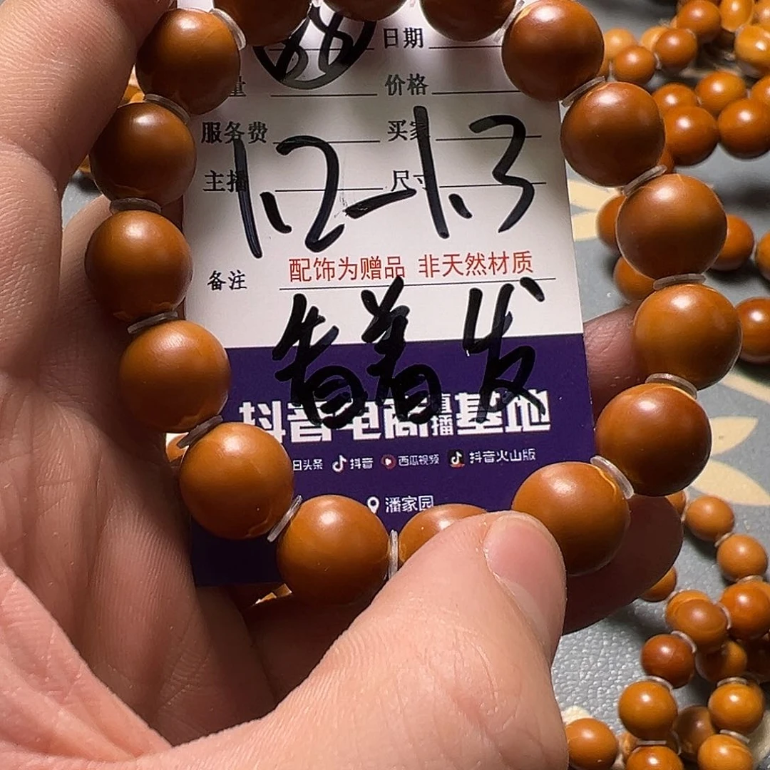 橄榄核吊坠橄榄核