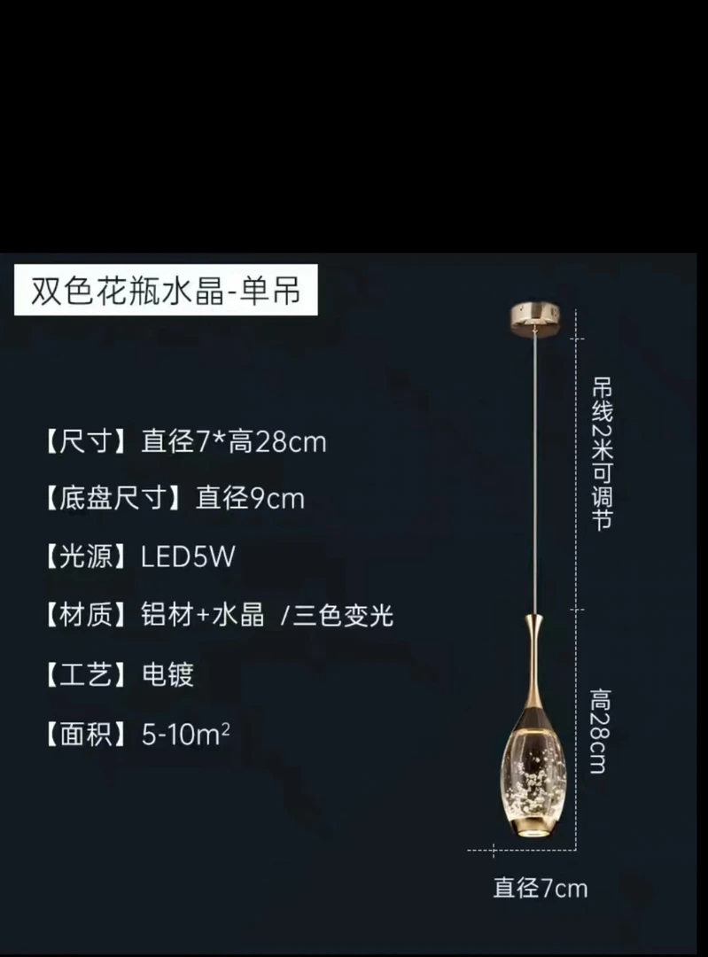 【红语灯饰】卧室床头轻奢时尚水晶小吊灯新款屏风背景墙吊灯