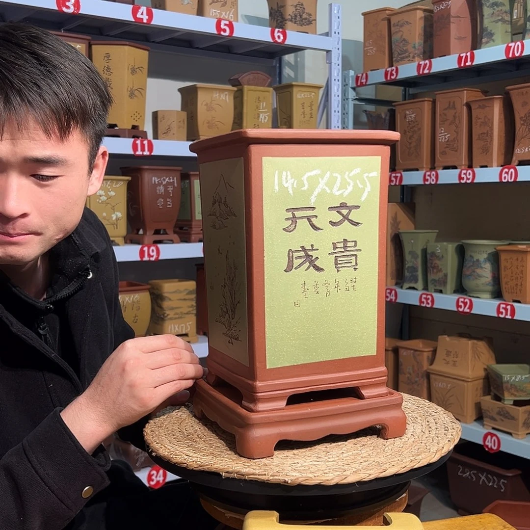 天心紫砂手工花盆