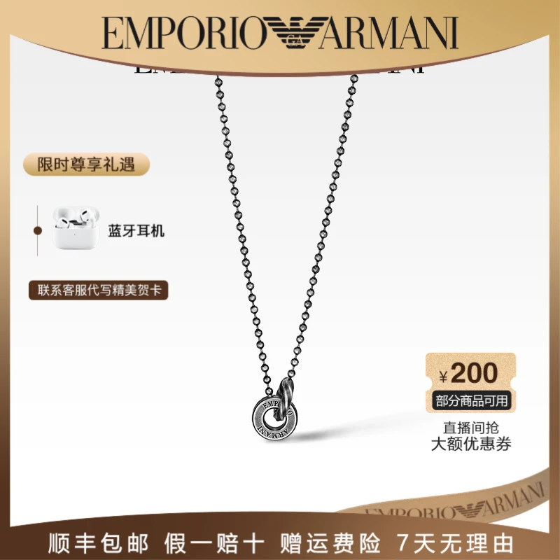 Emporio Armani/安普里奥·阿玛尼 不锈钢项链 项链男EGS3027040
