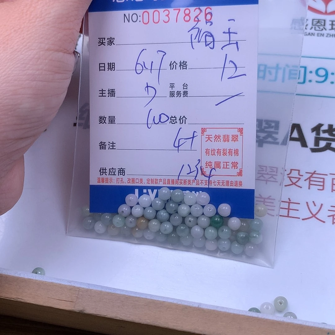 未镶嵌手链翡翠福**仔