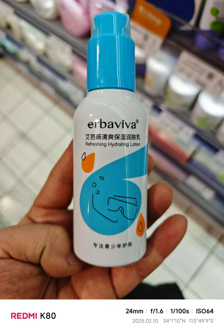 许昌千悦臻选艾芭薇清爽保湿润肤乳