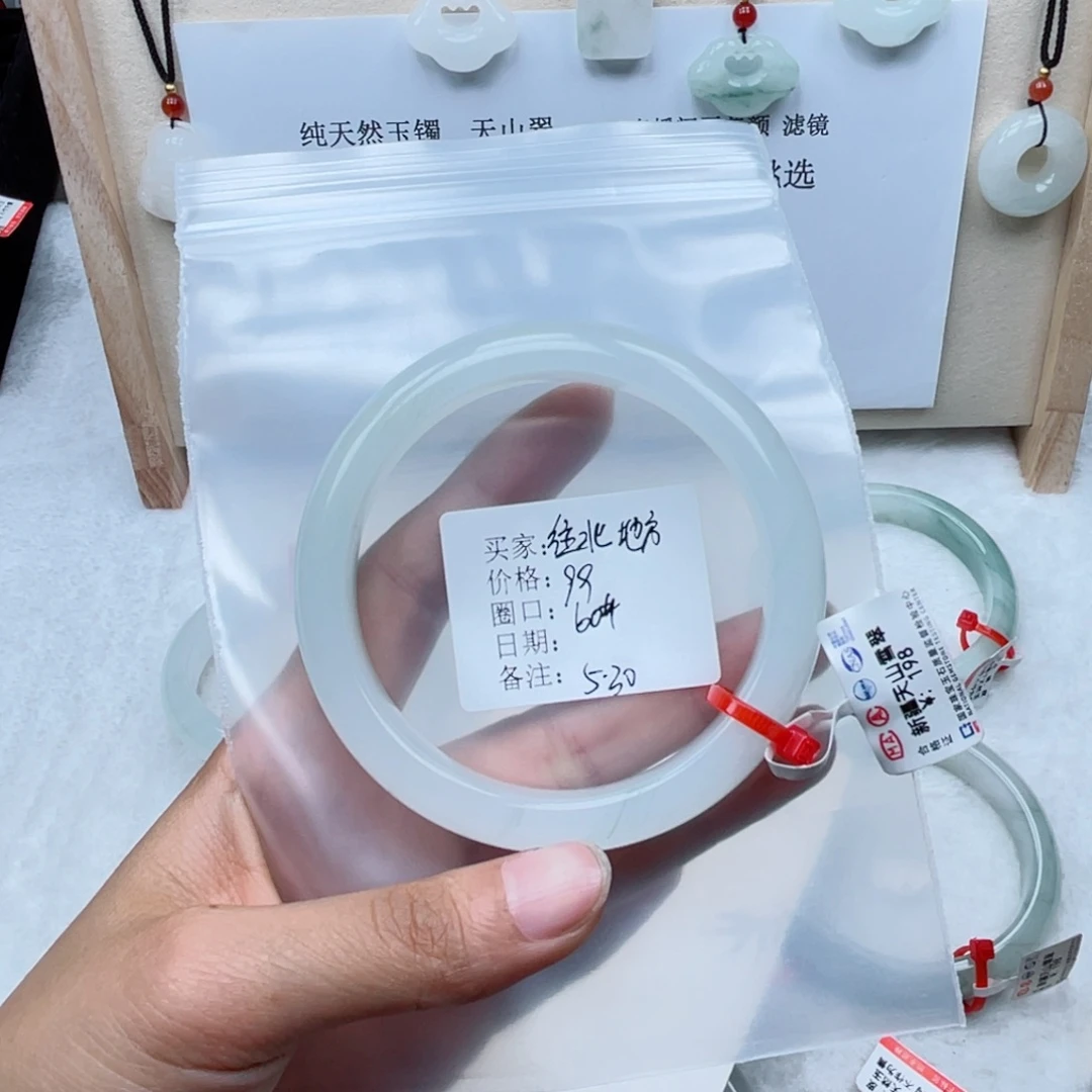 石英质玉手镯未镶嵌