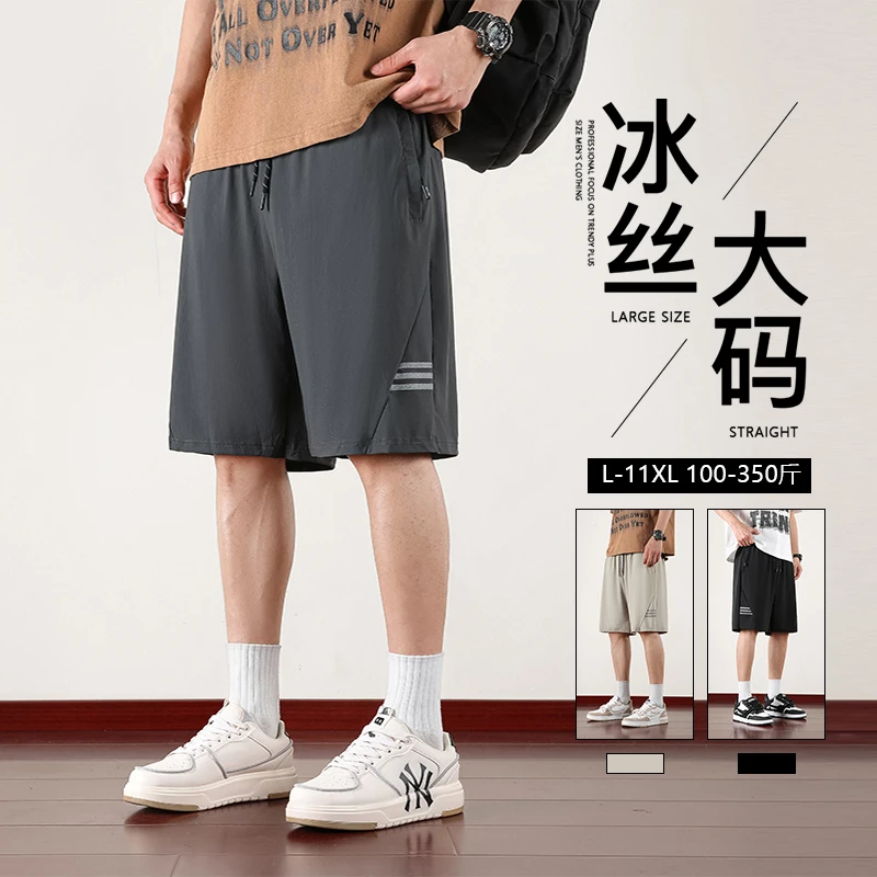 冰丝短裤夏季大码男士宽松休闲五分裤三条杠高弹力胖子加肥加大薄