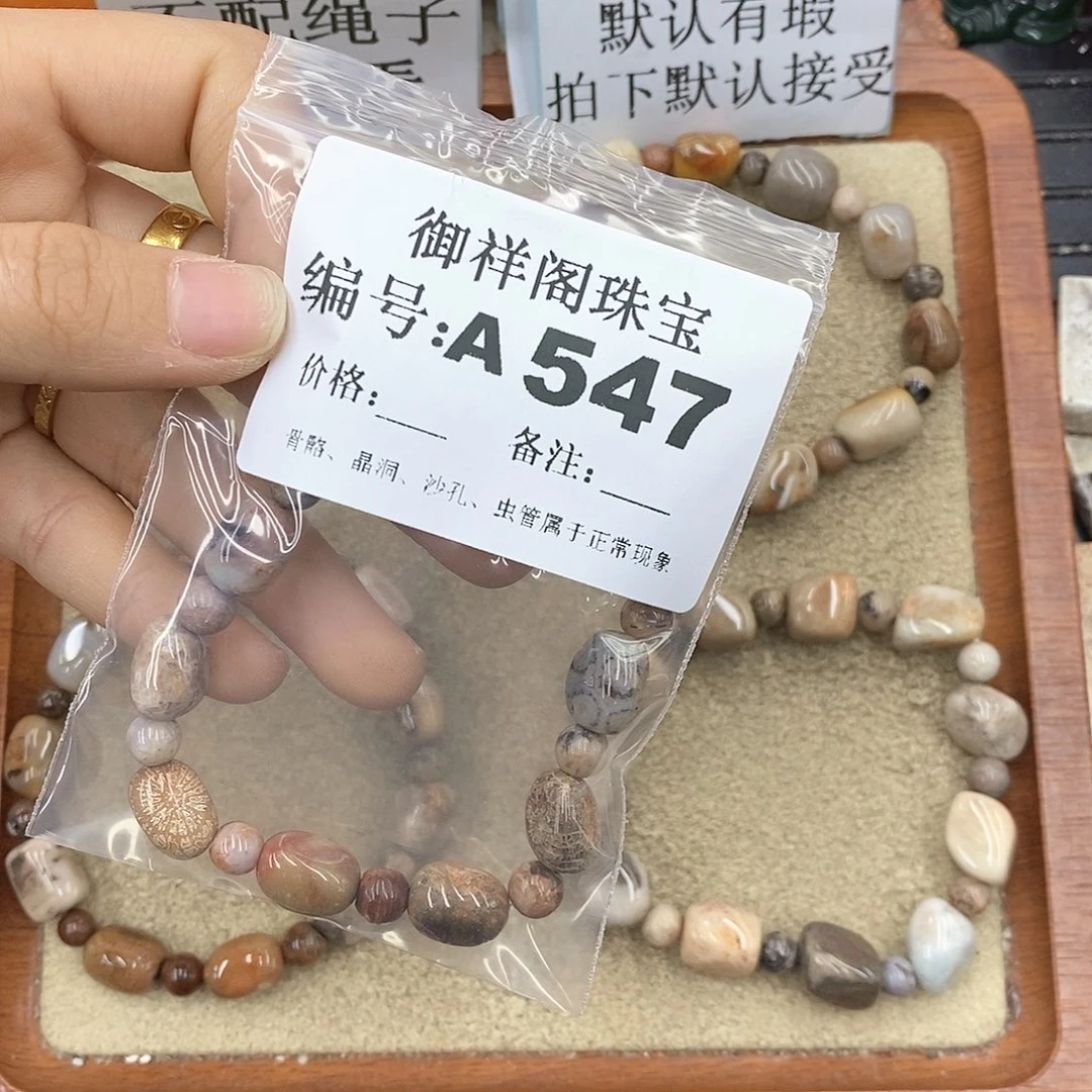 硅化珊瑚（珊瑚玉）颈饰未镶嵌该**懂