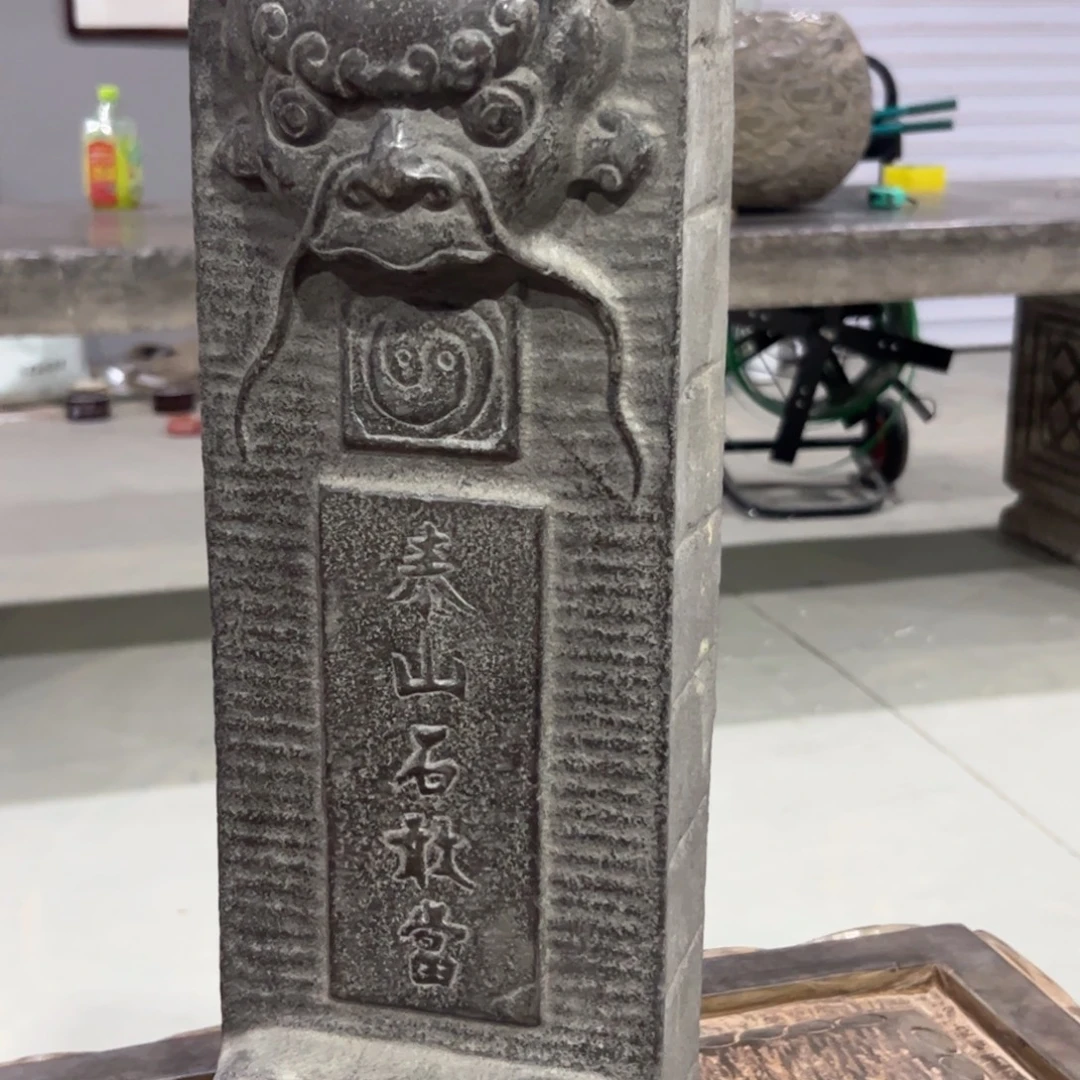 石敢当黑青石不包邮