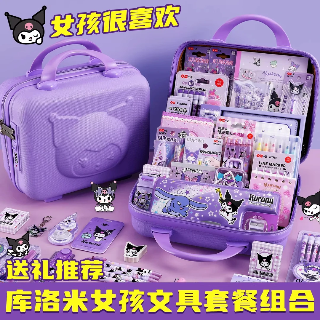 库洛米女孩生日礼物小学生实用女童新款文具礼包礼盒套装学习儿童