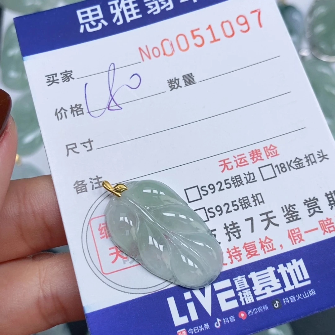 颈饰未镶嵌翡翠天然缅甸翡翠