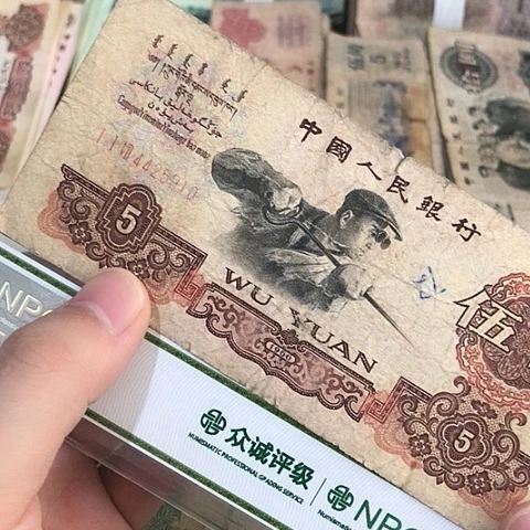 1张退市旧票福利品