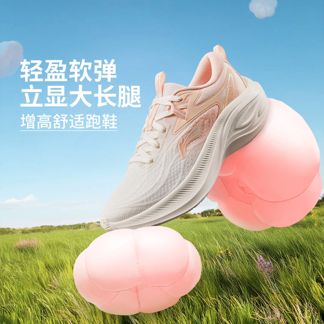 【2025新品】李宁凌波跑步鞋女厚底增高减震透气休闲运动鞋ARSV018