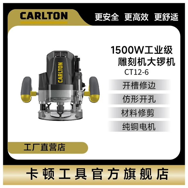 卡顿电木铣大锣机修边机开槽机开榫孔锣机木工装修电动工具12-6