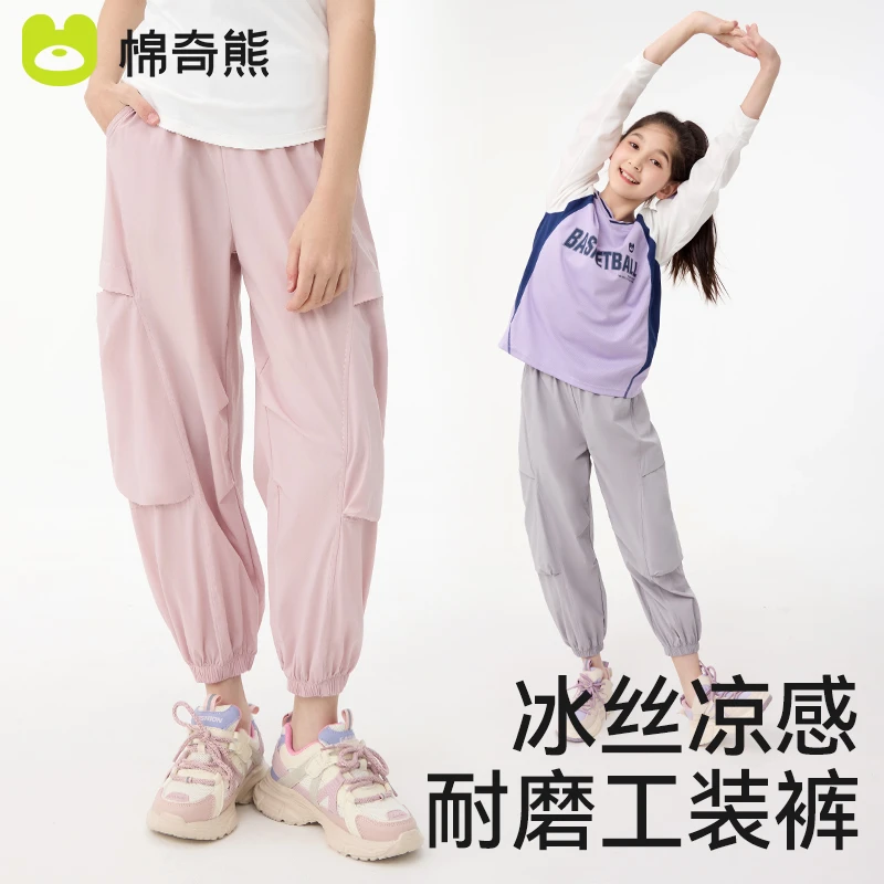 棉奇熊儿童速干工装裤子夏季薄款男童冰丝凉感宽松女童运动束脚裤