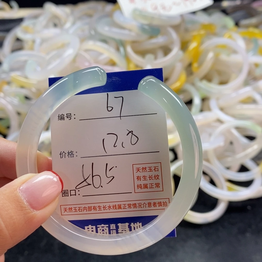 手镯玛瑙/玉髓未镶嵌67