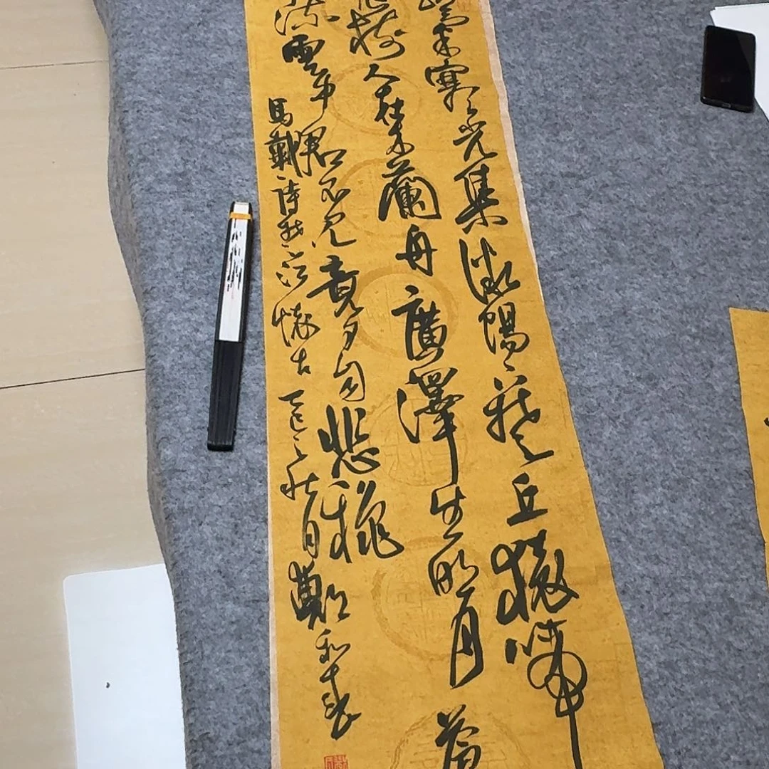 书法中书郑和春138+34