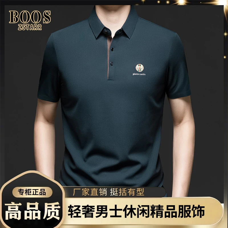 夏季短袖男免烫Polo衫翻领polo衫男装百搭时尚商务纯色无痕T恤衫x
