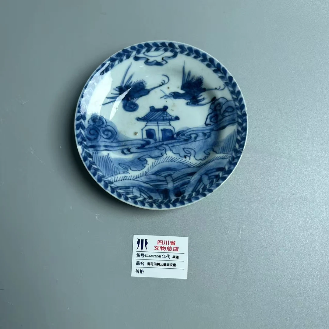SCS52558康熙青花云鹤图纹盘