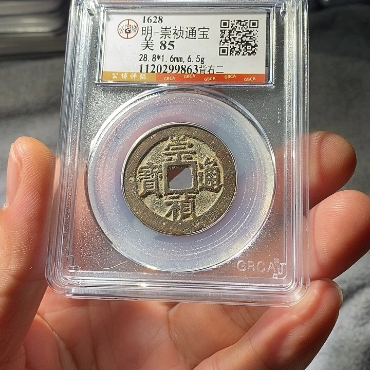 铜ZL评级盒子币一个9863