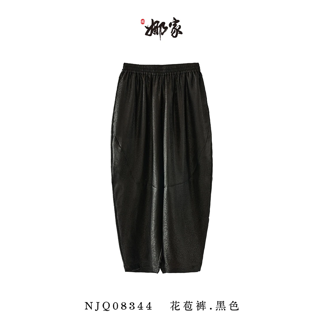 娜家·国风【香云纱·闻风起】花苞裤NJQ（08344）黑色
