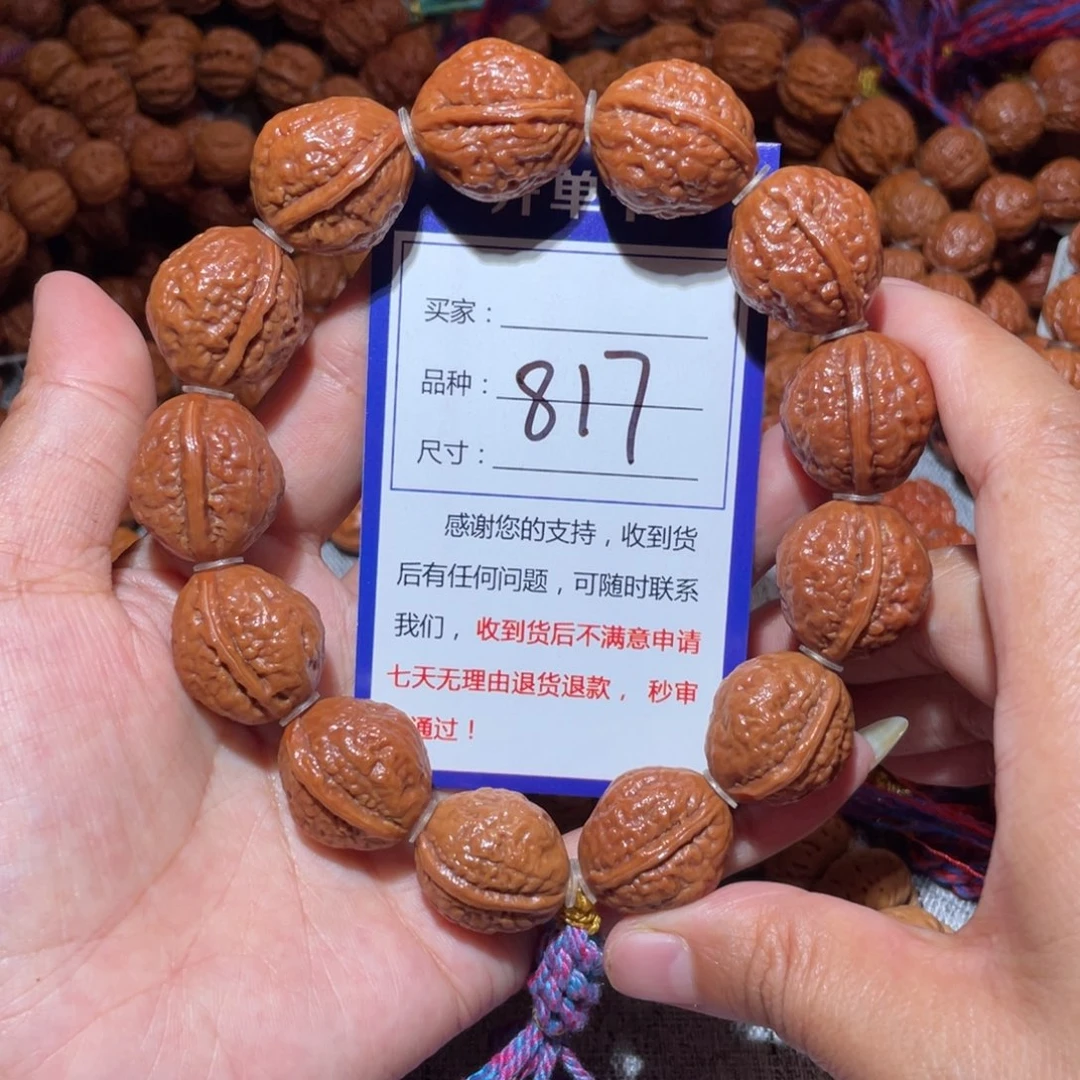 文玩核桃手串817鱼籽纹元宝1.8