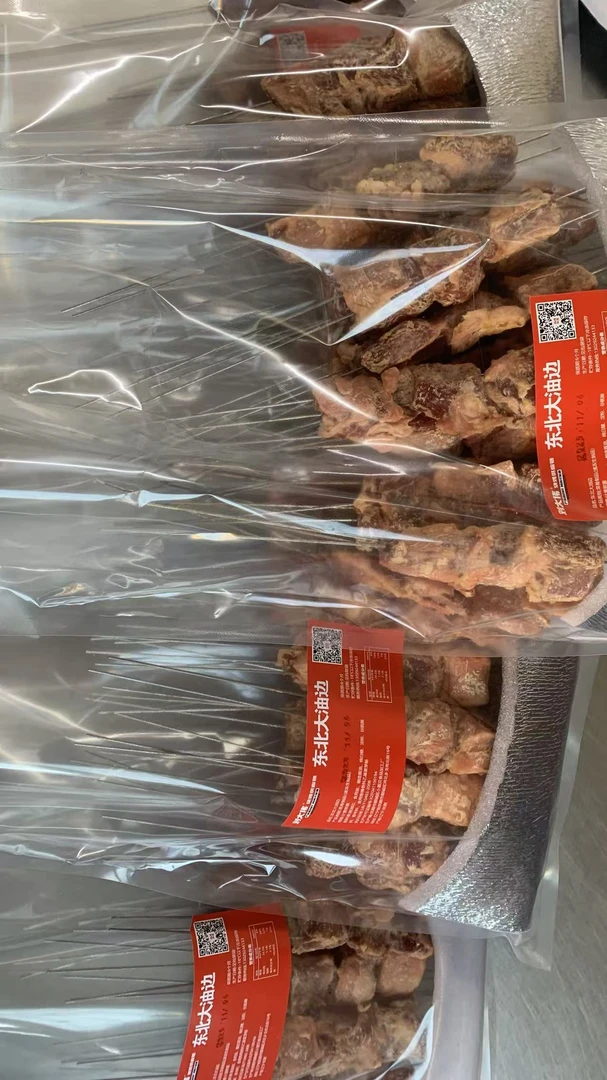 东北鲜油边原料现货