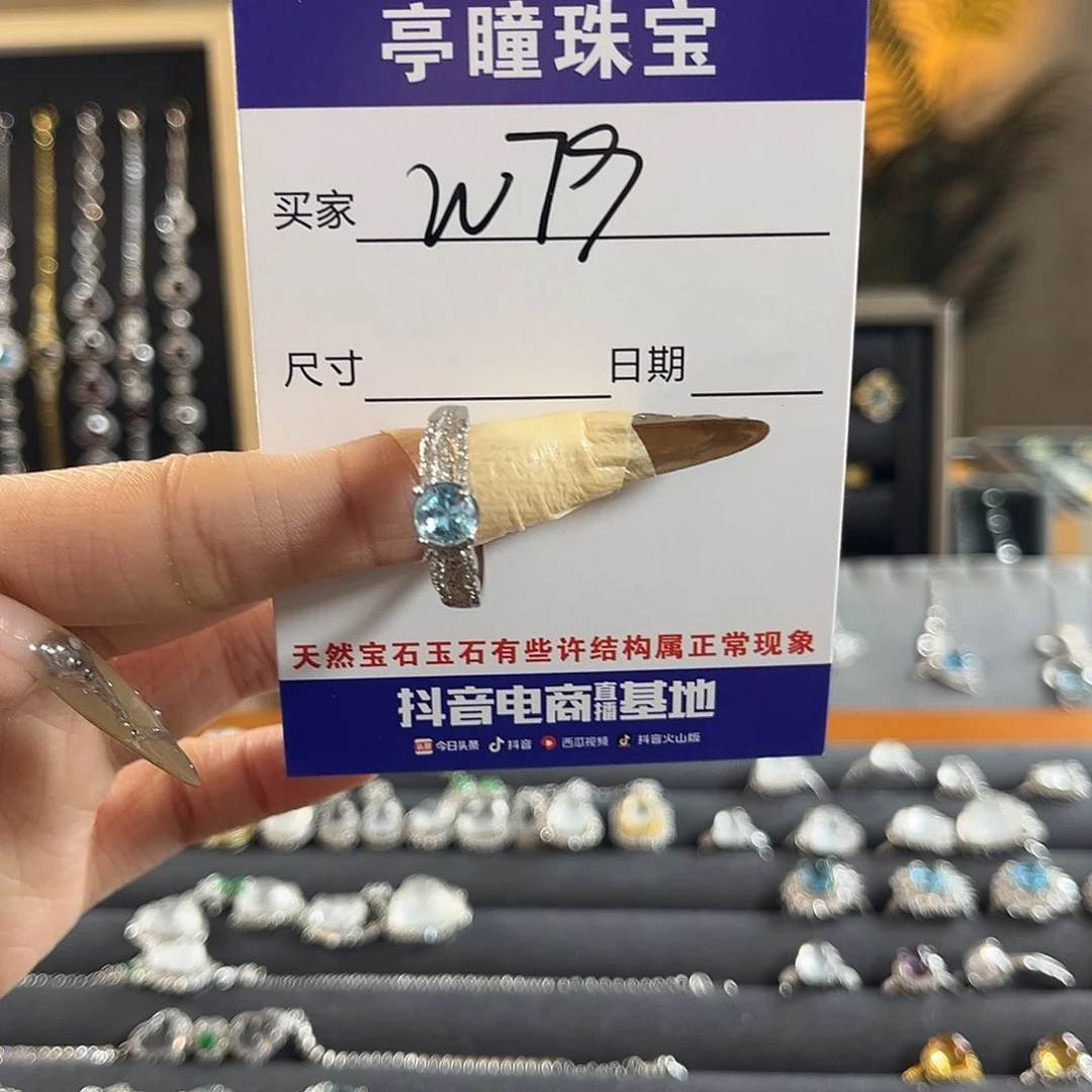 托帕石戒指银S925镶嵌丁*璨