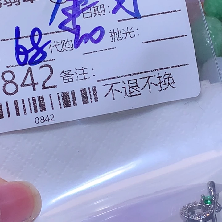 ****٭翡翠未镶嵌颈饰fff