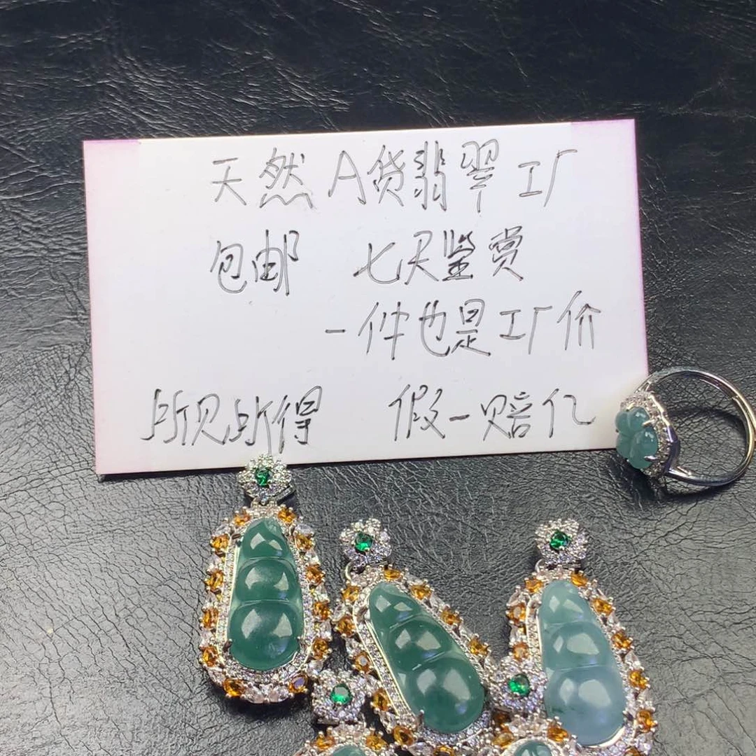翡翠颈饰未镶嵌福豆