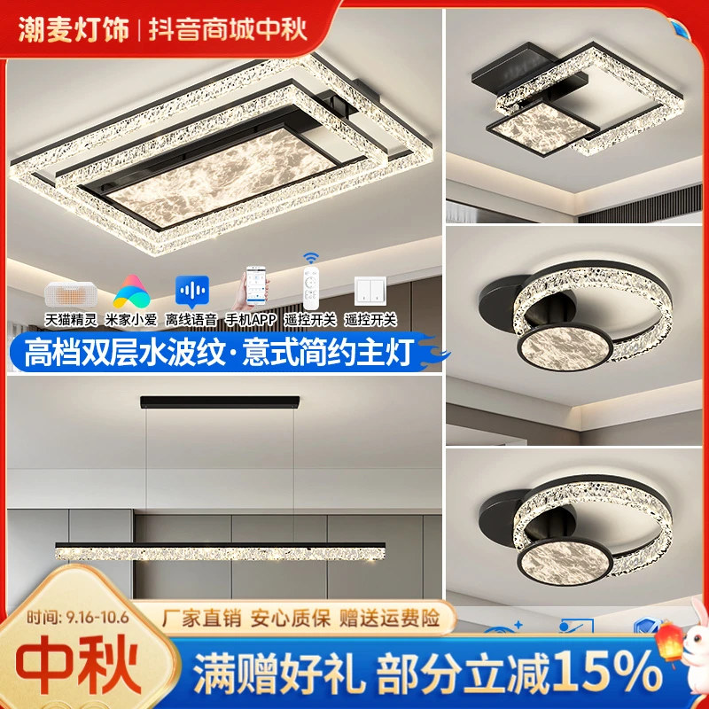 客厅灯意式极简北欧风大气全光谱护眼吸顶灯全屋中山网红灯灯具