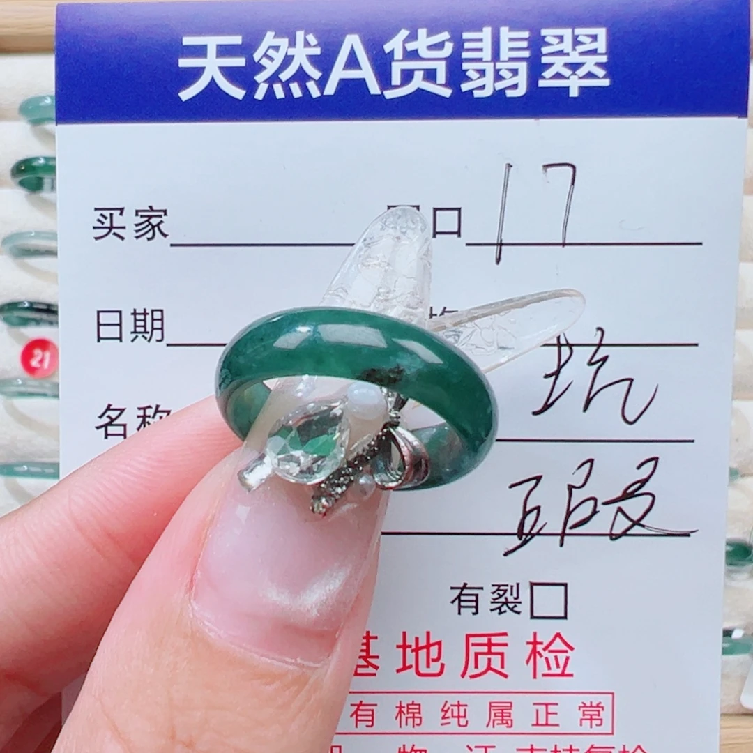 翡翠未镶嵌戒指天然