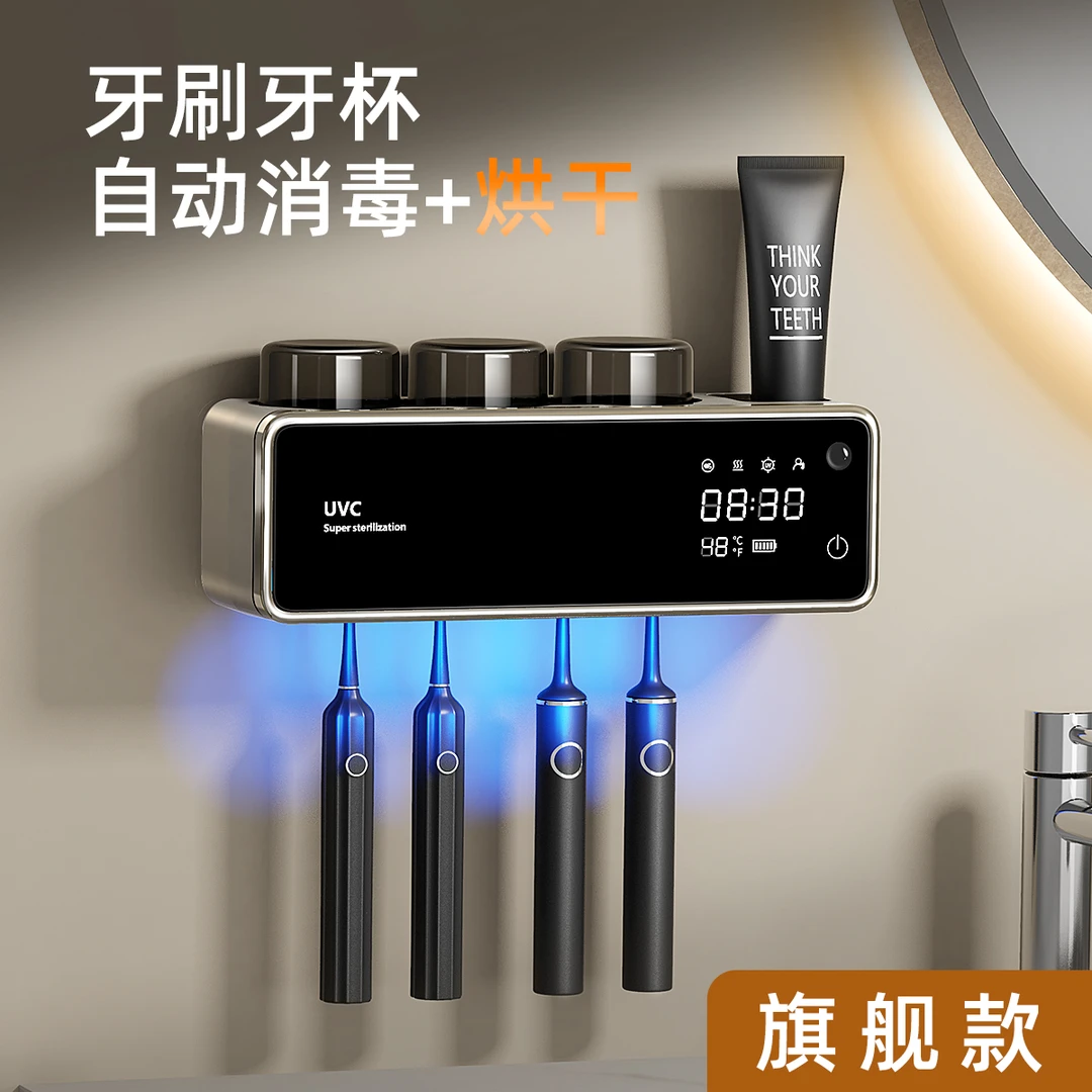 智能牙刷消毒器杀菌烘干一体机置物架牙杯收纳2025电动牙刷置物架
