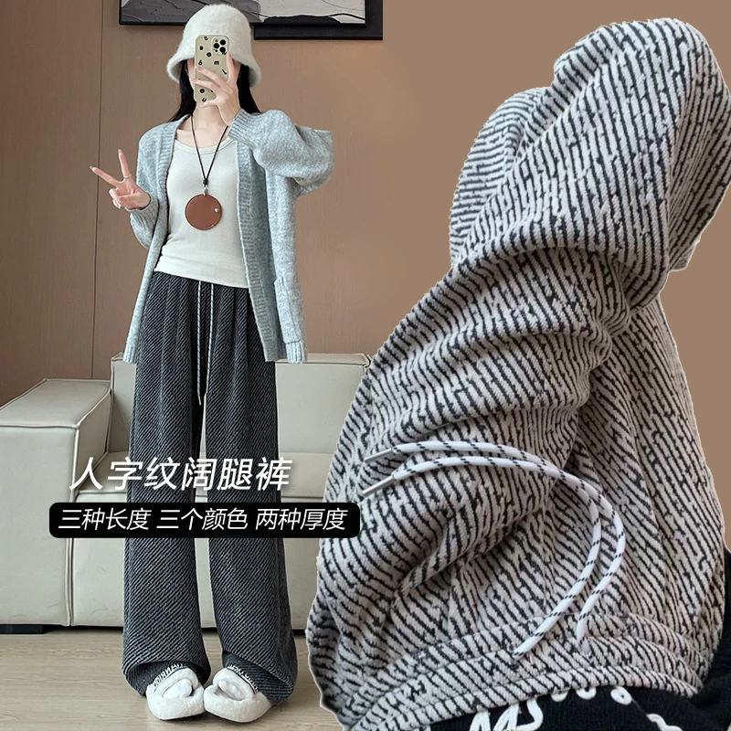 春秋新款慵懒松弛感斜条纹阔腿裤女高腰垂感时尚休闲雪尼尔直筒裤