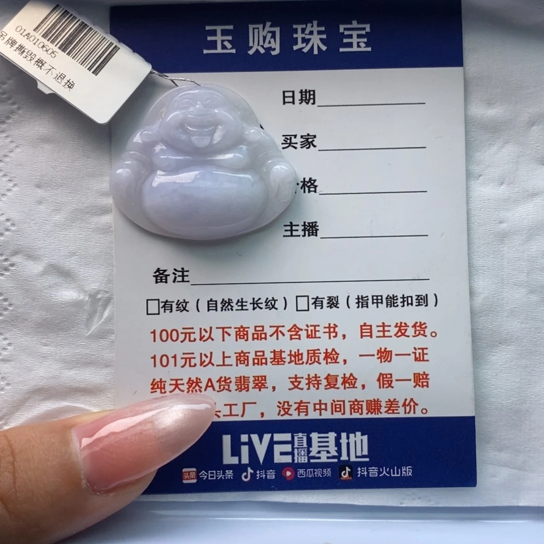 翡翠颈饰未镶嵌佛公