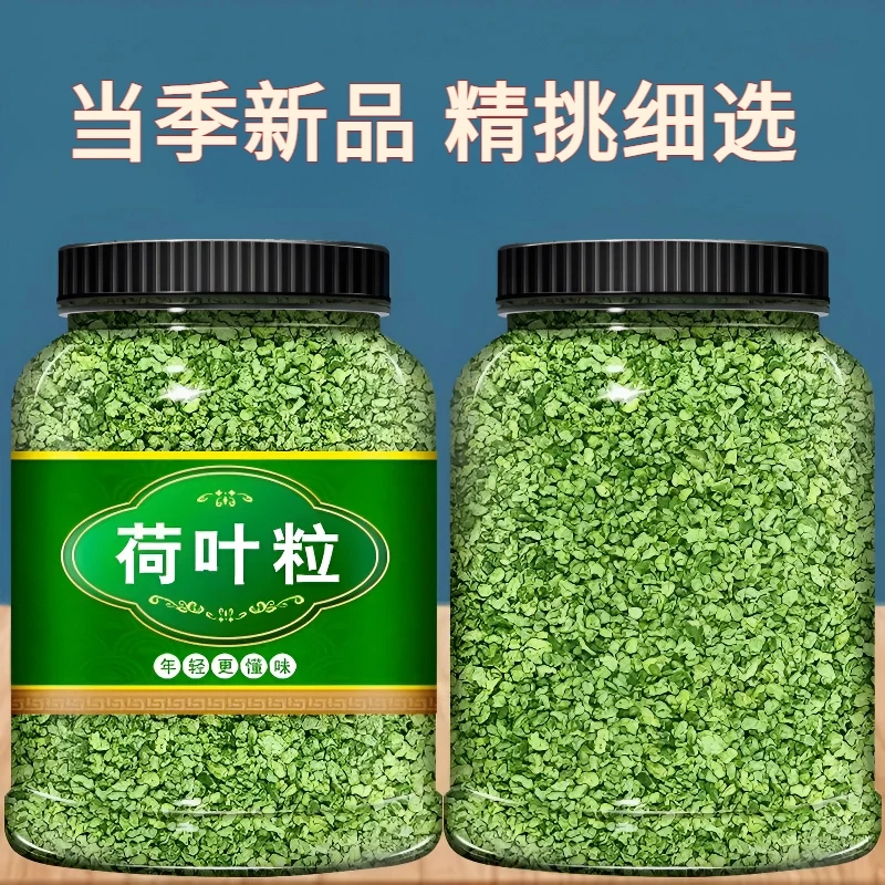 荷叶茶新品荷花茶干荷叶片散装泡水喝的东西荷叶茶
