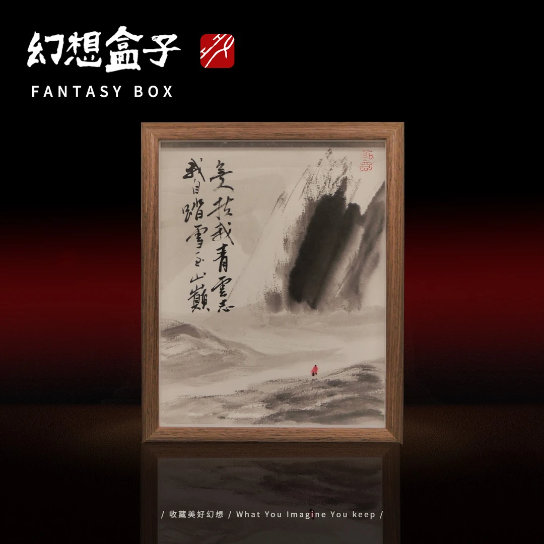 《无人扶我青云志》10寸手写手绘国潮氛围感艺术摆件写实